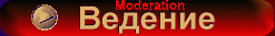 
 Swadba Vedenie