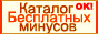 Ssilki_Katalog_Minusovki